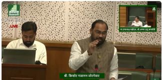 बांबू कारागीर व कामगारांना उद्योग उभारण्यासाठी चंद्रपूरात बीआयडीसी स्थापन करा – आ. किशोर जोरगेवार* *अर्थसंकल्पीय अधिवेशनात बोलताना केली मागणी