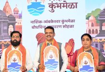 *नाशिक त्र्यंबकेश्वर सिंहस्थ कुंभमेळा बोधचिन्हाचे* *मुख्यमंत्री, दोन्ही उपमुख्यमंत्री आणि मान्यवरांच्या हस्ते अनावरण*